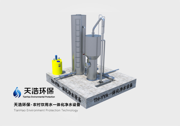 农村饮用水一体化净水设�? width=
